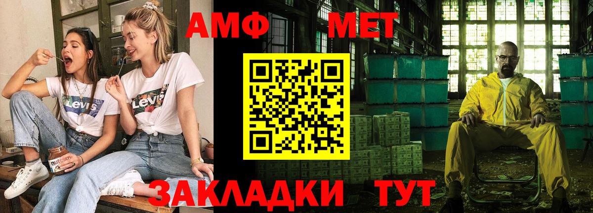 АМФ Premium Кохма
