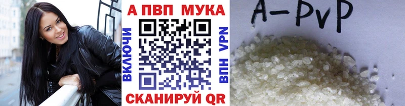 A-PVP Crystall  хочу   Кохма 