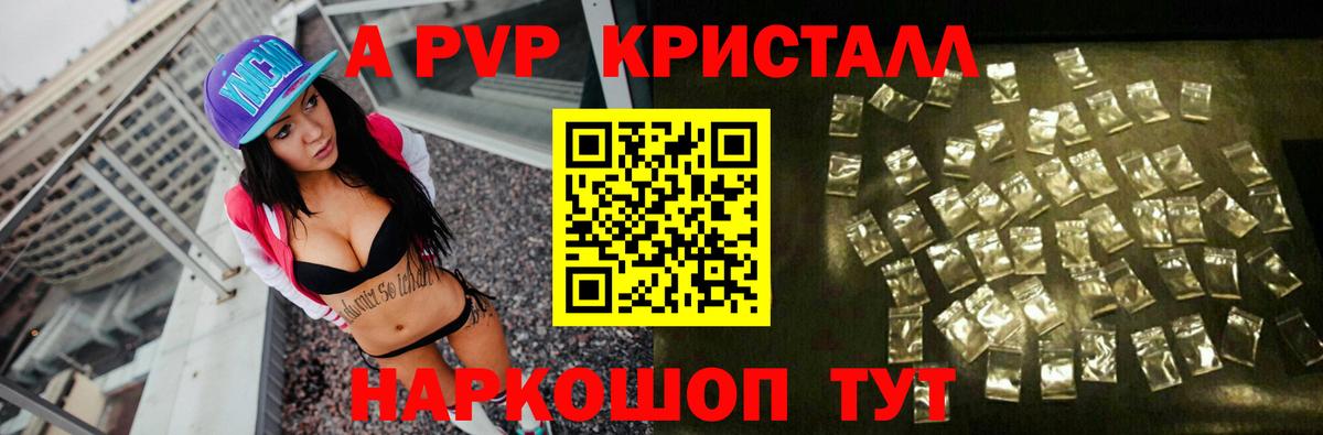 Alpha-PVP Соль Кохма