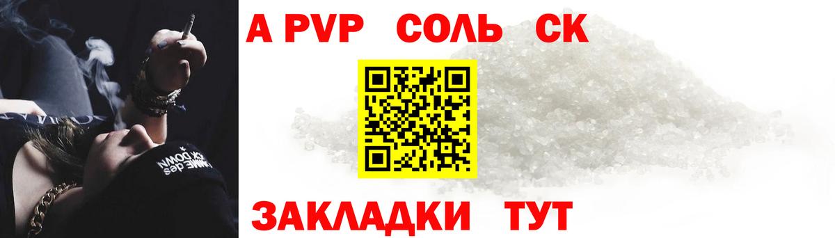 что такое   A-PVP  Кохма  Вход с VPN  Alfa_PVP кристаллы  Alfa_PVP мука 