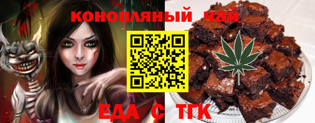 Кохма  Печенье с ТГК конопля  Вход с VPN 