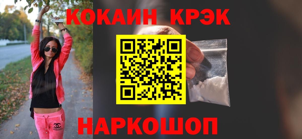 COCAIN Перу Кохма