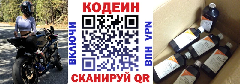 Codein напиток Lean (лин) МЕГА ССЫЛКА Кохма