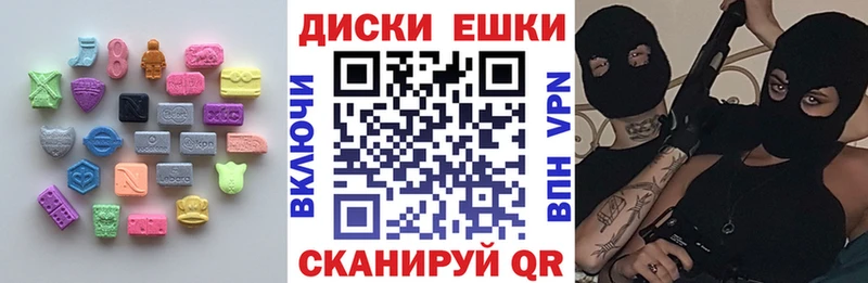Экстази диски  закладка  Кохма 
