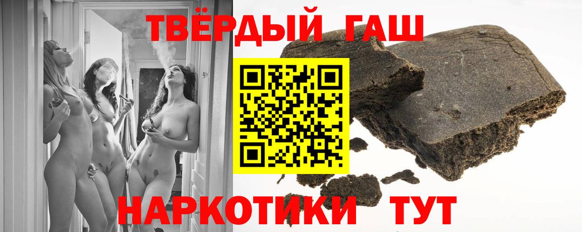 ГАШИШ  Гашиш хэш  Вход с VPN  Кохма 