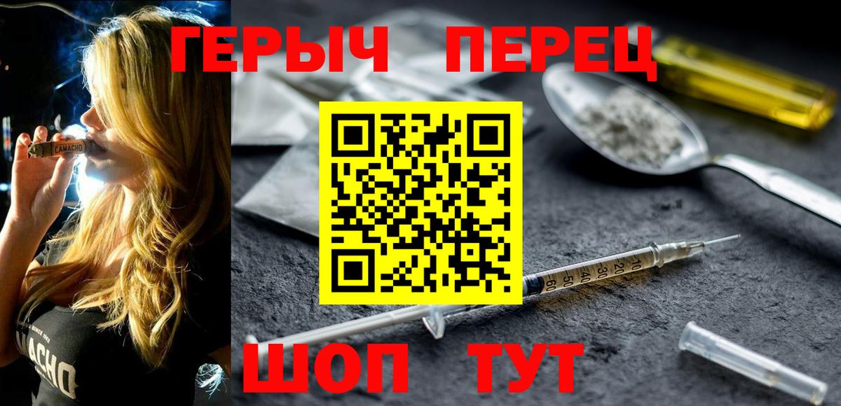 ГЕРОИН VHQ Кохма