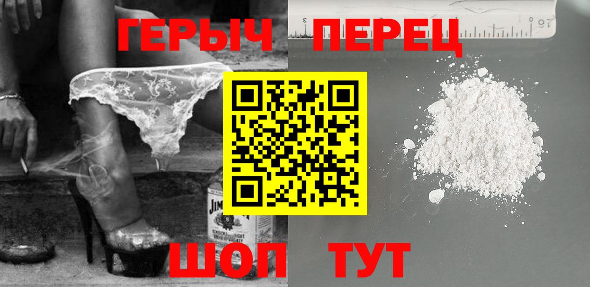 ГЕРОИН  Героин белый  Вход с VPN  Кохма 