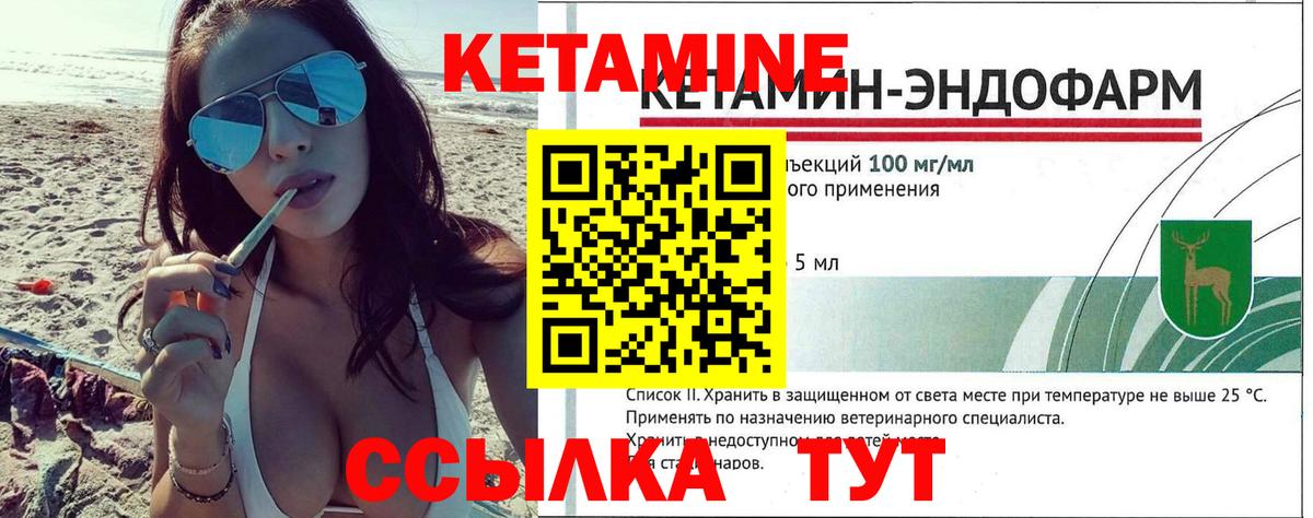 Кетамин VHQ  Вход с VPN  Кохма  КЕТАМИН ketamine 