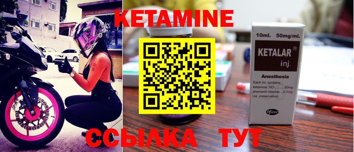 Кетамин VHQ Кохма