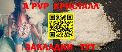 ALPHA PVP Кунгур