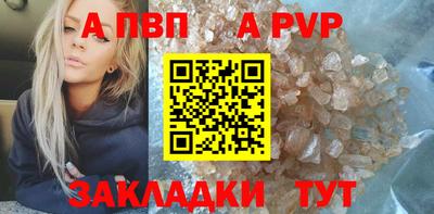 ALPHA PVP Кунгур