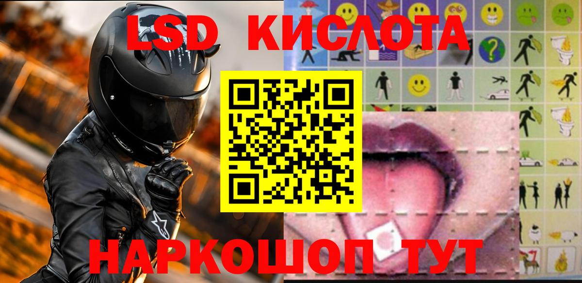 ЛСД экстази кислота Кохма