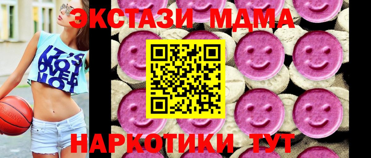 MDMA crystal  Вход с VPN  Кохма  MDMA  МДМА молли 