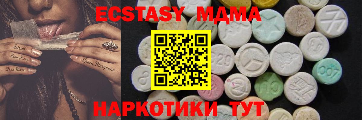 МДМА кристаллы Кохма