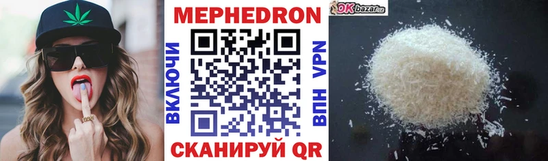 Мефедрон мяу мяу продажа наркотиков Кохма
