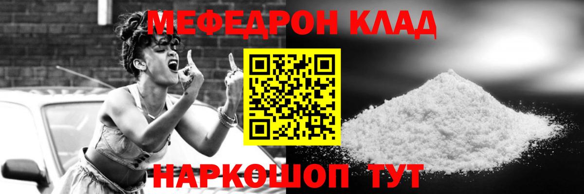 Кохма  Меф  МЕФ mephedrone  Вход с VPN  МЕФ VHQ 