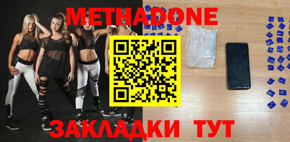 Метадон methadone Кохма