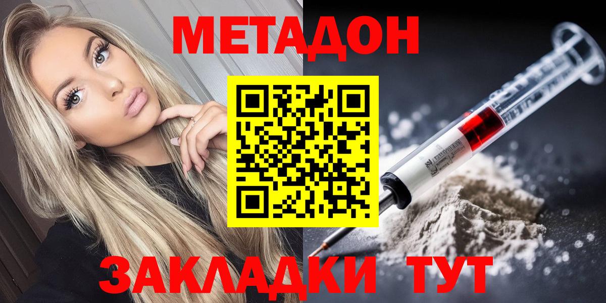 мега ТОР  Метадон белоснежный  Вход с VPN  Кохма 