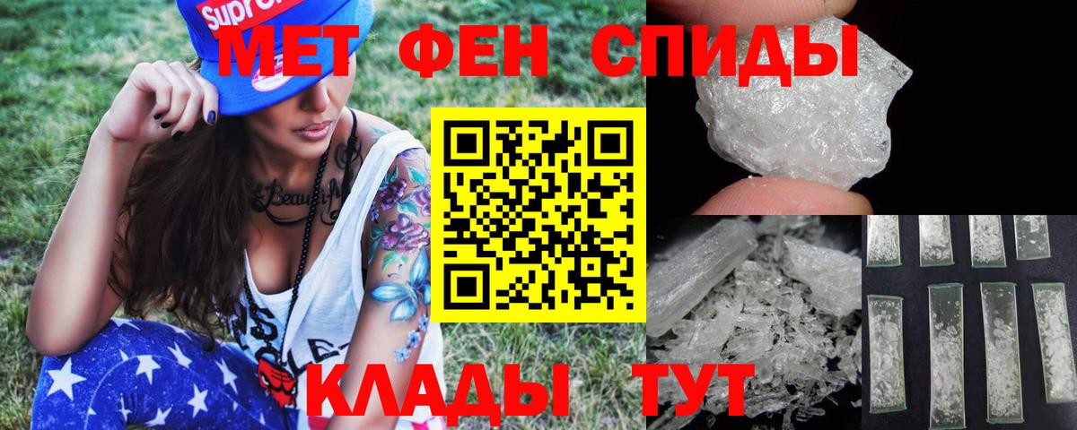 Метамфетамин  МЕТАМФЕТАМИН витя  Вход с VPN  Кохма 