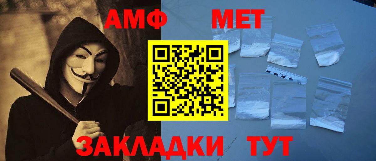 МЕТАМФЕТАМИН мет Кохма