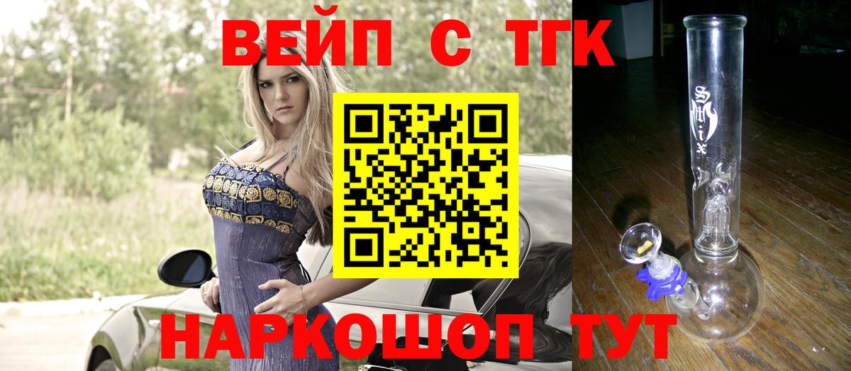 Дистиллят ТГК вейп с тгк Кохма