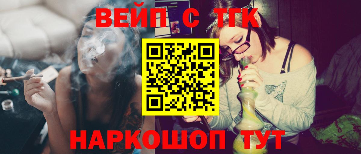 Дистиллят ТГК вейп  Вход с VPN  Кохма 