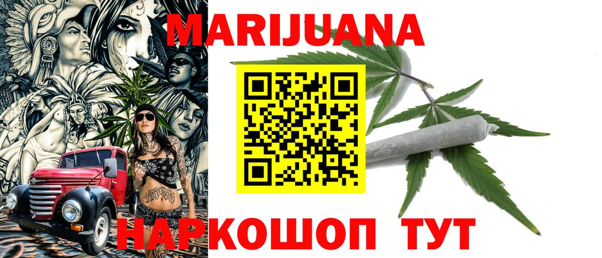 Канабис AK-47  Шишки марихуана планчик  Кохма  Шишки марихуана OG Kush  Вход с VPN  МАРИХУАНА индика 